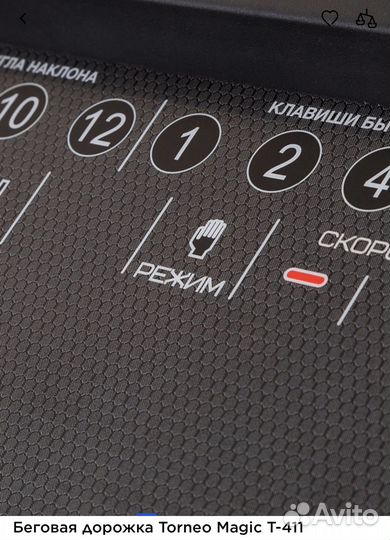 Беговая дорожка электрическая складная