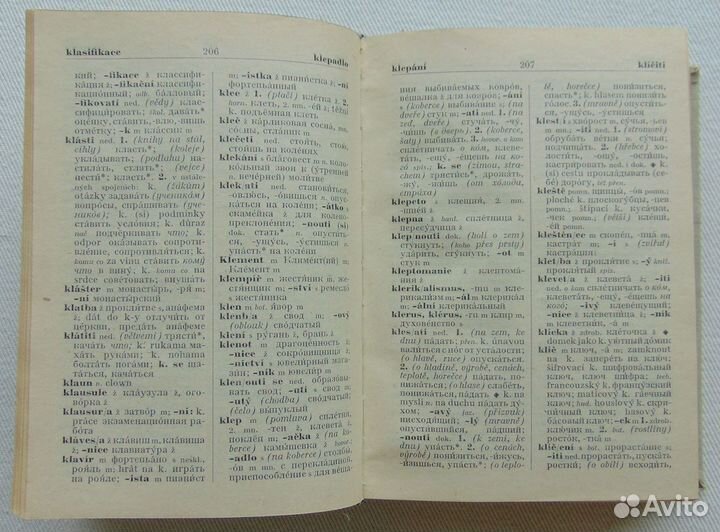 Чешско-русский словарь, 1958 г., ЧССР