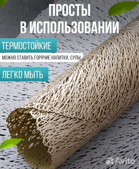 Салфетки на стол под тарелки 4 шт