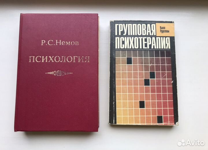 Книги по психологии и психиатрии