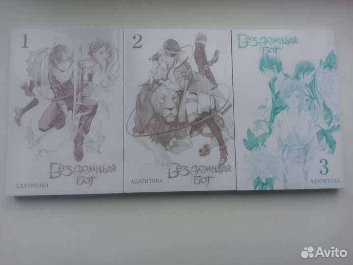 Манга бездомный бог