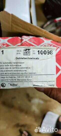 Фильтр масляный