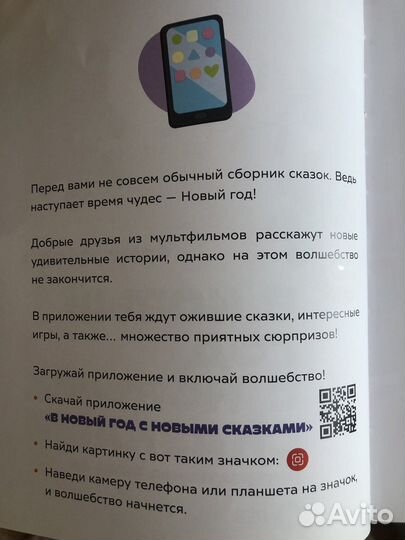 Интерактивная книга