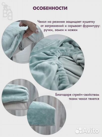 Чехол для кушетки