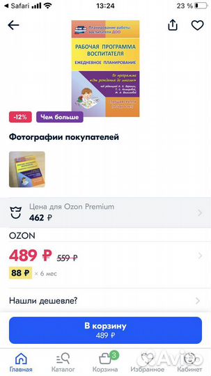 Рабочая программа, комплексные занятия по программ