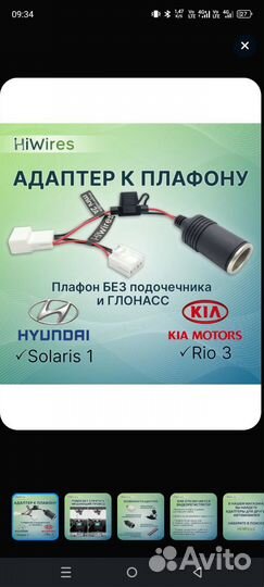 Адаптер, переходник в видеорегистратор