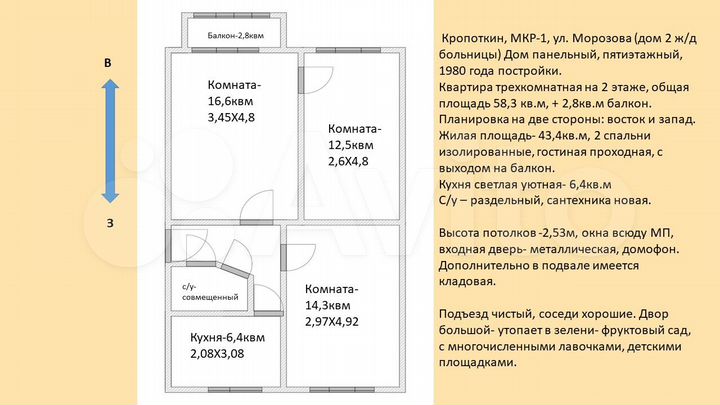 3-к. квартира, 58,3 м², 2/5 эт.