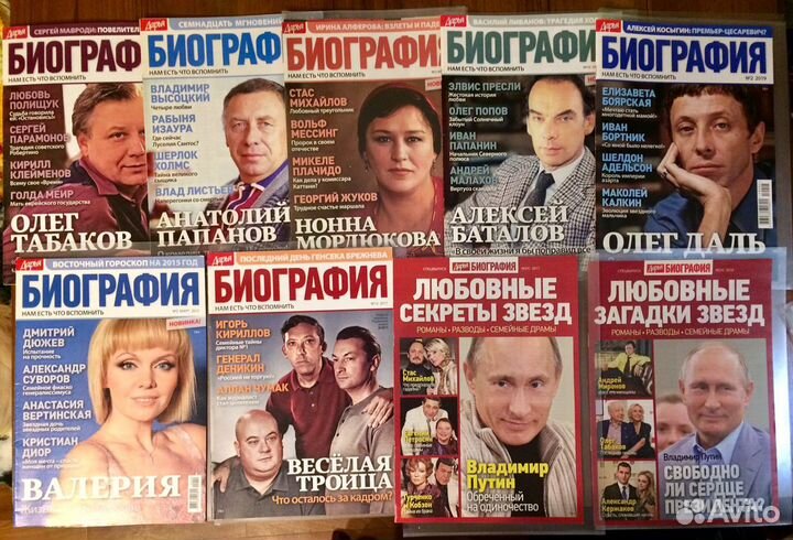 В. Высоцкий в журналах Биография