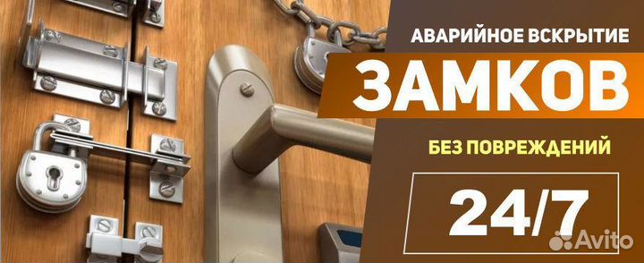 Мастер Сантехник 24/7