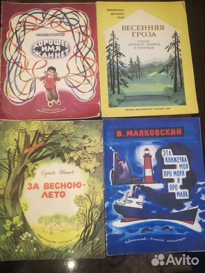 Детские книги СССР