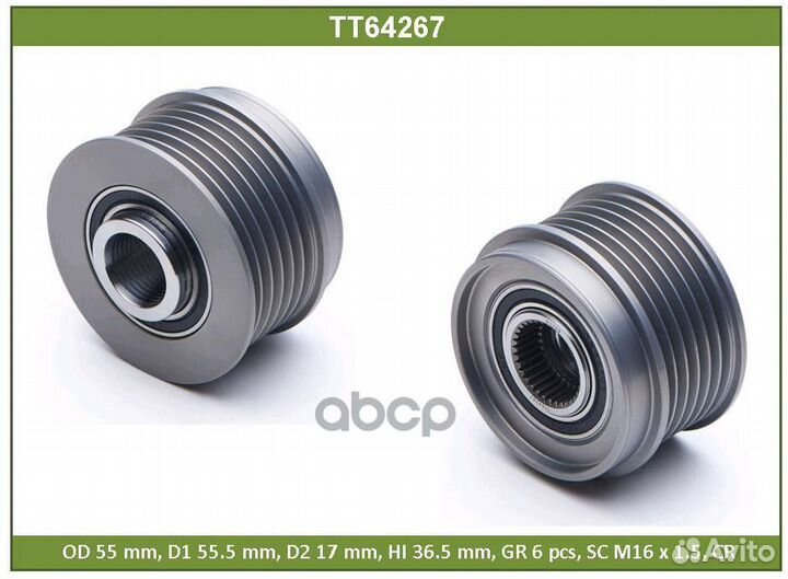 Шкив генератора mazda 6 02- tt64267 Tesla Technics