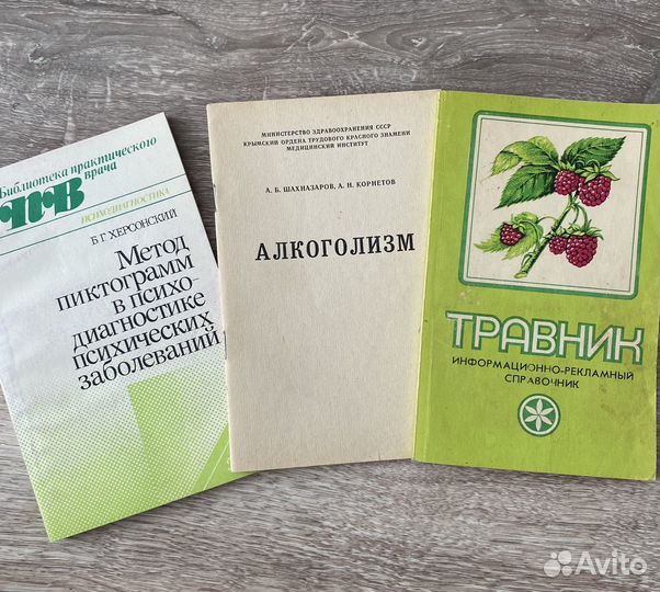 Книги медицина