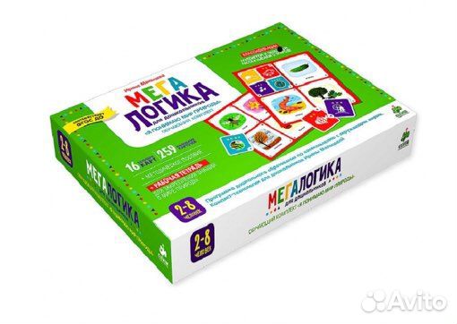 Мегалогика