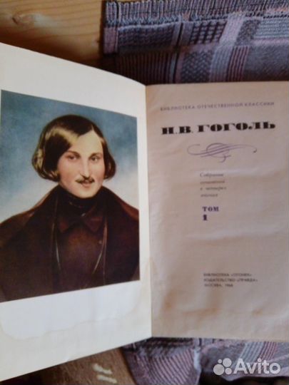 Н. В. Гоголь Собрание сочинений в 4 т