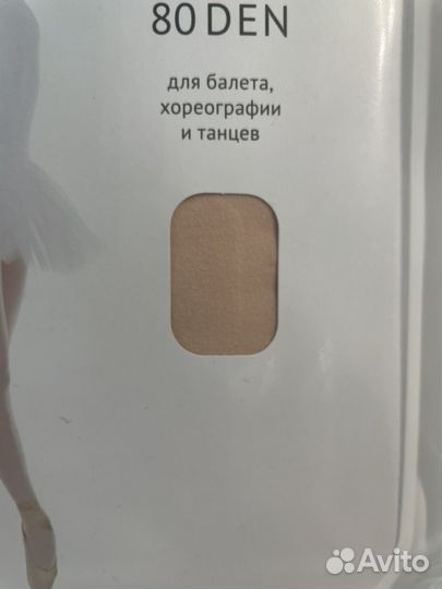 Трико для балета, хореографии и танцев