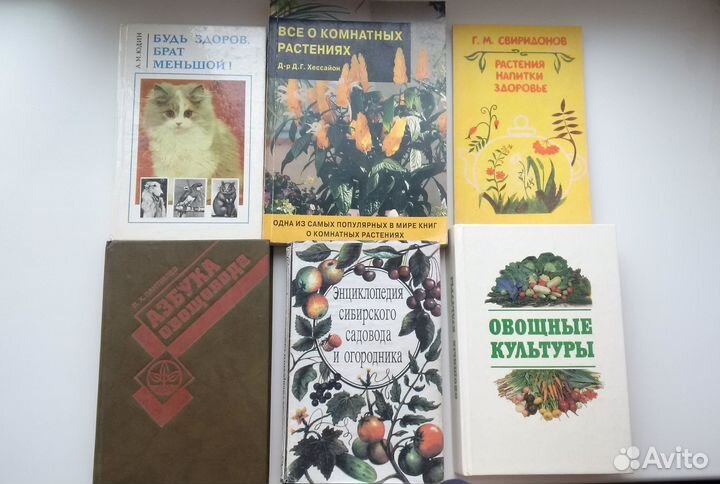 Книги по шитью Садоводство