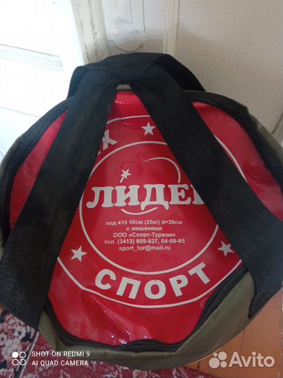 Боксерская груша