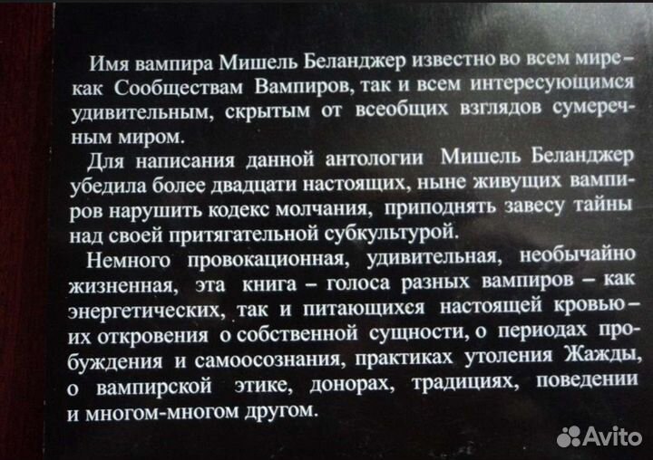 Книга вампиры голоса из сумерек