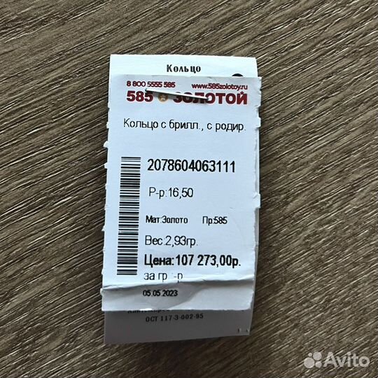 Кольцо с бриллиантом