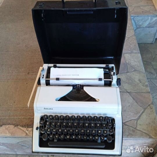 Печатная пишущая машинка