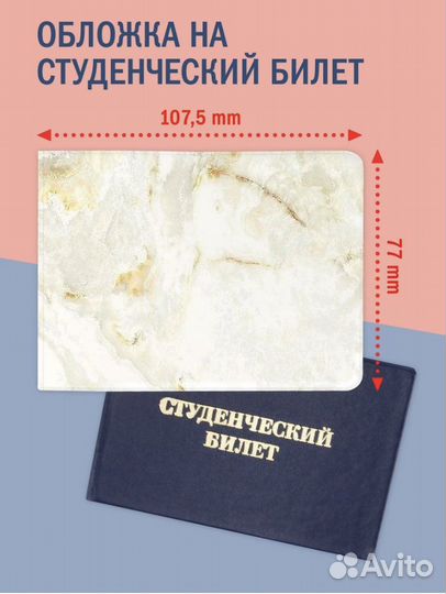 Обложка на студенческий