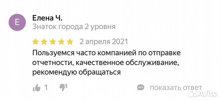 Бухгалтерские услуги /Бесплатная консультация