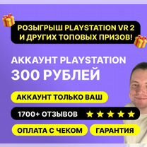 Создам Турецкую учетную запись PlayStation PS4/PS5, Кострома