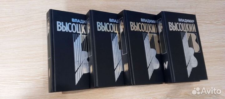 В. С. Высоцкий. Собрание сочинений в 4-х книгах