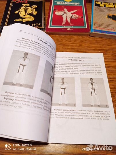 Книги по боевым исскуствам