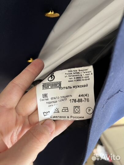 Парадная кадетская форма лётная