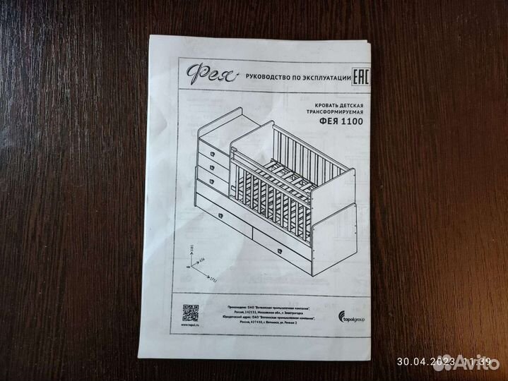 Детская кроватка трансформер