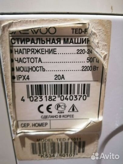 Стиральная машина автомат