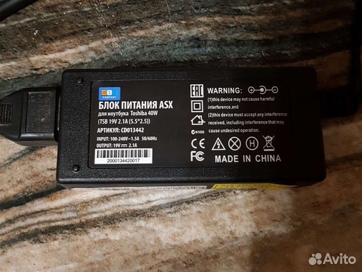 Блок питания для ноутбука