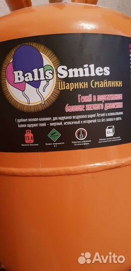 Баллон от гелия