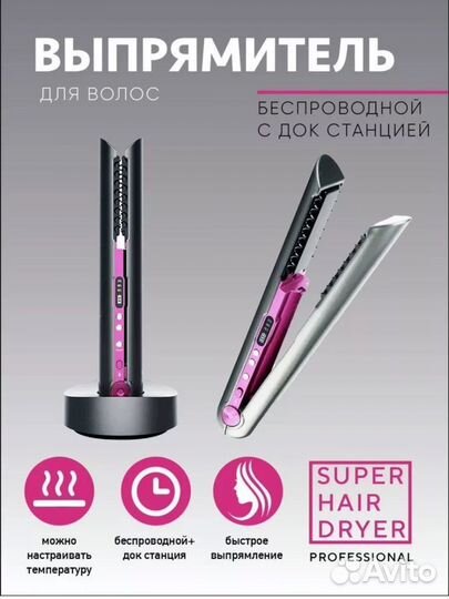 Выпрямитель для волос Dyson новый Premium