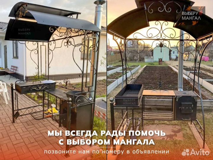 Мангальная зона на заказ
