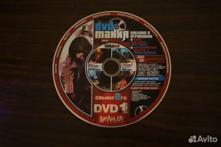 Игромания диски