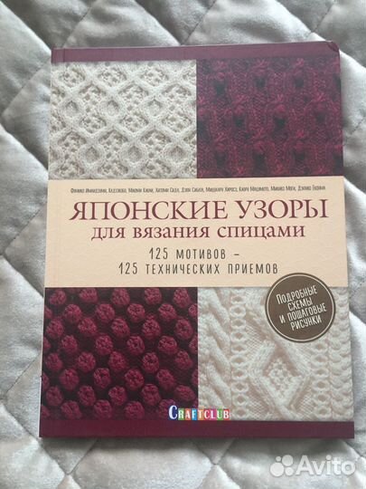 Книги по вязанию спицами