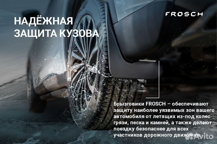 Брызговики задние geely Emgrand 7 SS11 2023 - 2 шт