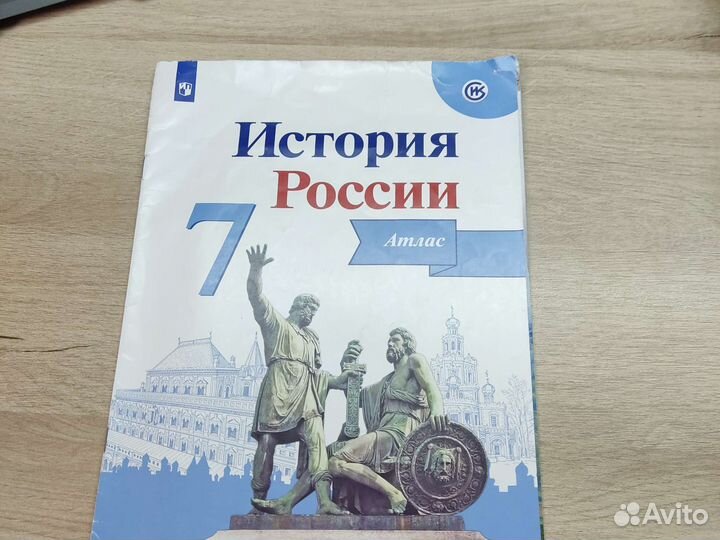 Атлас по истории 7 класс