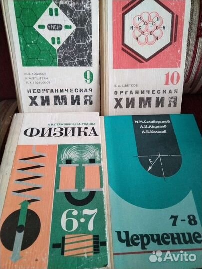 Учебники СССР