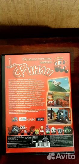 Финли и его друзья