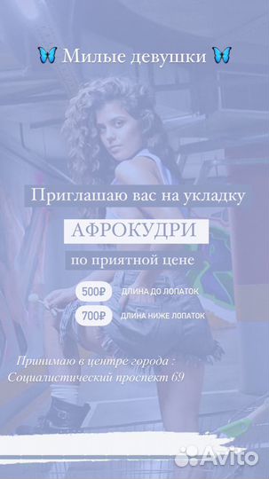 Укладка афрокудри, косички зизи, каниколоны