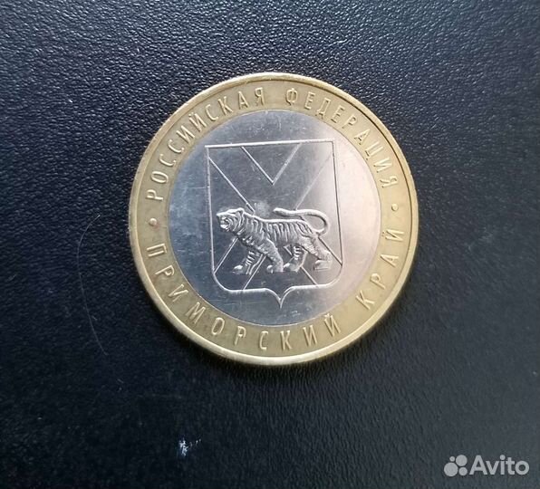 Монеты Приморский край
