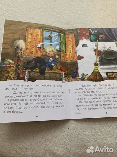 Читаю по сло-гам