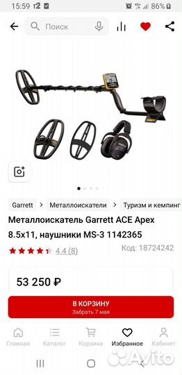 Металлоискатель Garrett ACE Apex 8.5х11,MS-3