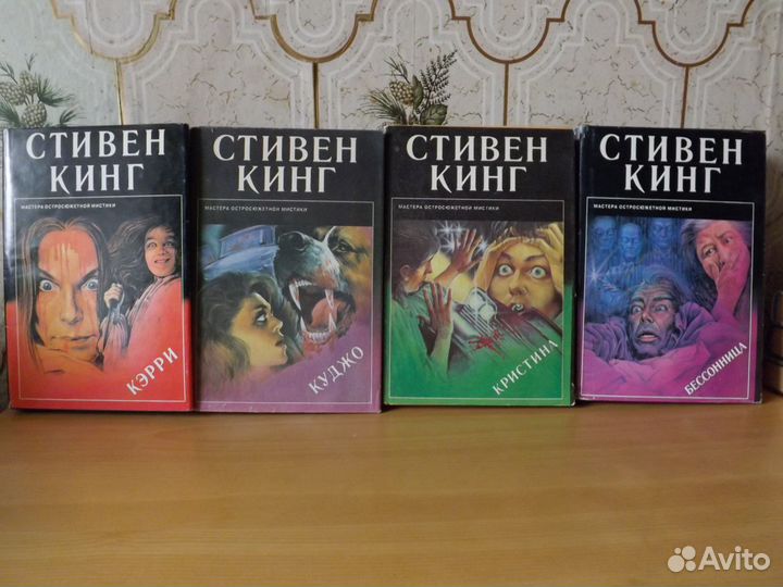 Стивен Кинг в 19 томах