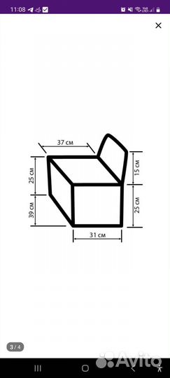Автокресло