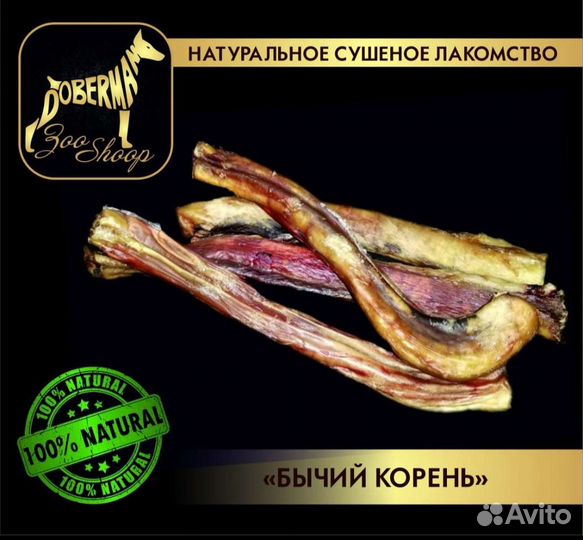 Натуральные лакомства для собак