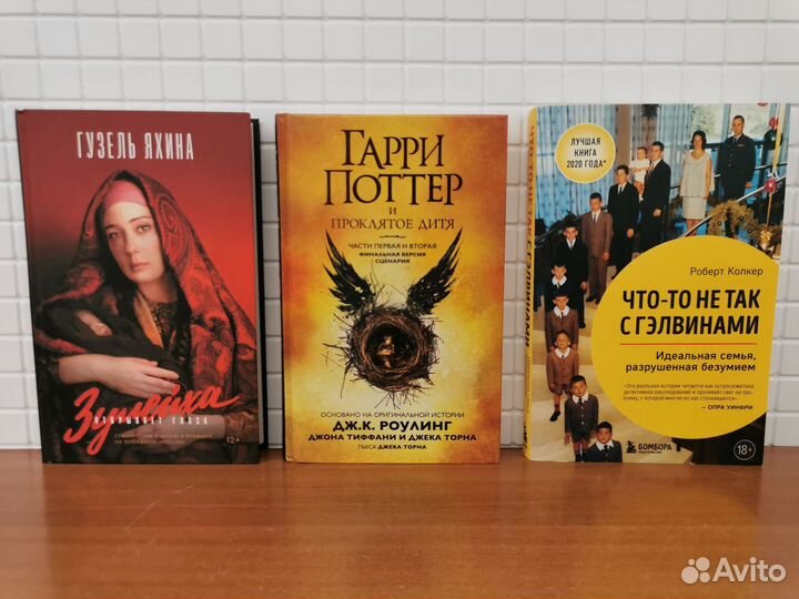 Книги, художественная литература